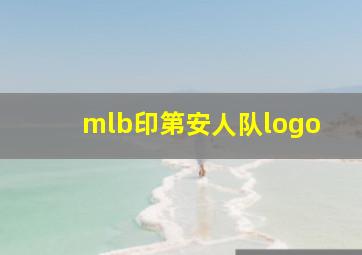 mlb印第安人队logo