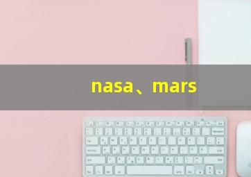 nasa、mars