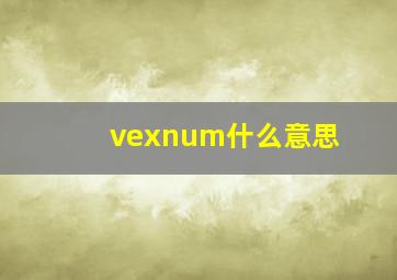 vexnum什么意思