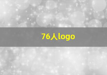 76人logo