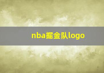 nba掘金队logo