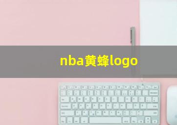 nba黄蜂logo